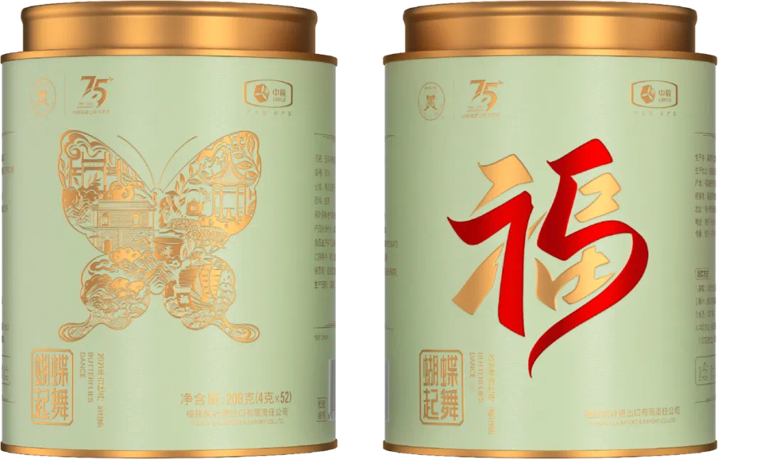 Butterfly Brand Butterfly Dancing – 2021 White Peony White Tea