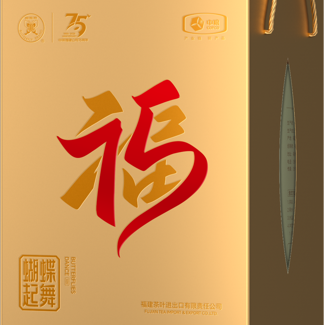 Butterfly Brand Butterfly Dancing – 2021 White Peony White Tea