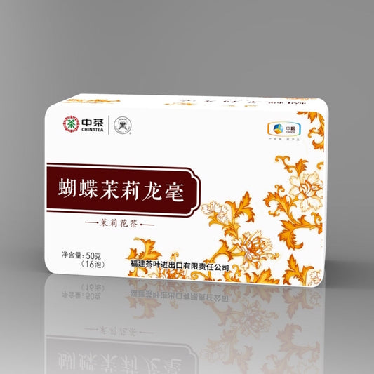 Butterfly Brand Premium Silver Needle Jasmine Tea