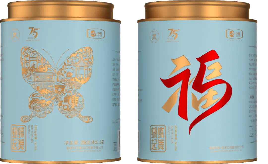 Butterfly Brand Butterfly Dancing – 2019 Shoumei White Tea